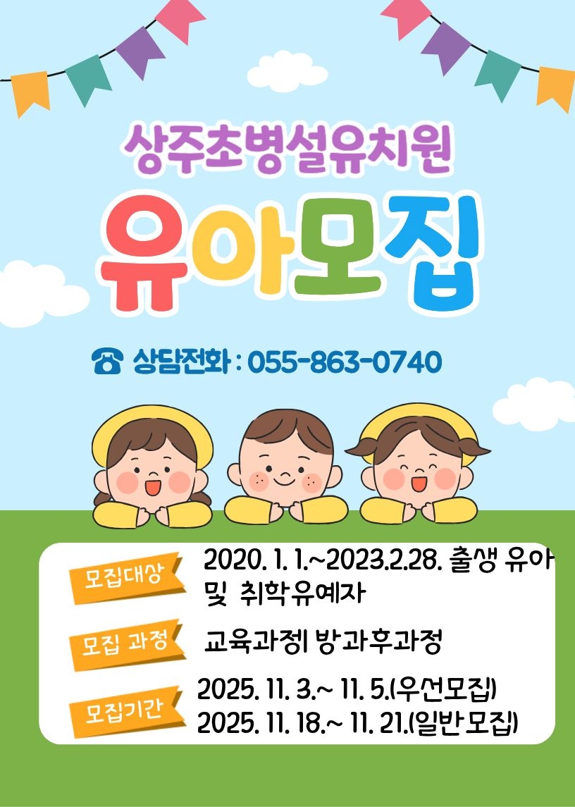2026. 유아모집 포스터.jpg